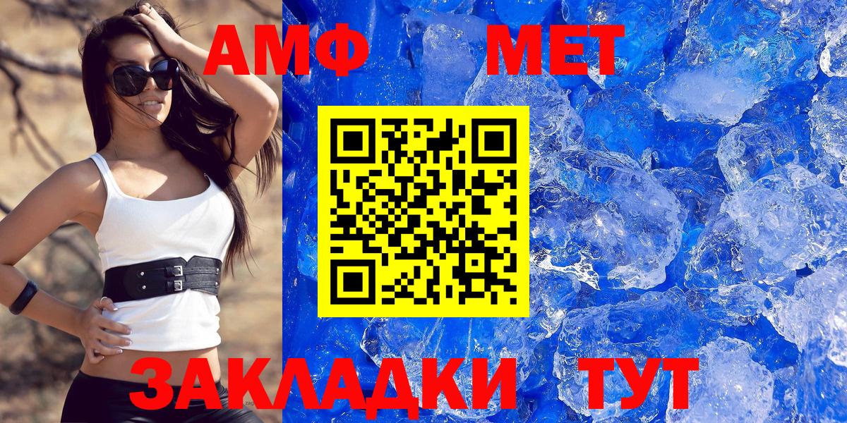 АМФЕТАМИН  Амфетамин Розовый  Вход с VPN  Моздок 