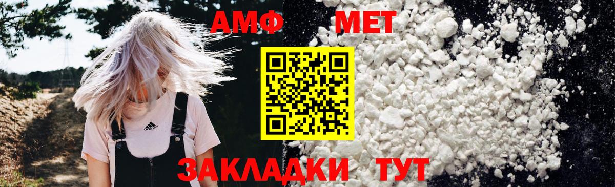Амфетамин 97% Моздок