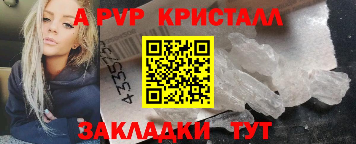 APVP крисы CK Моздок