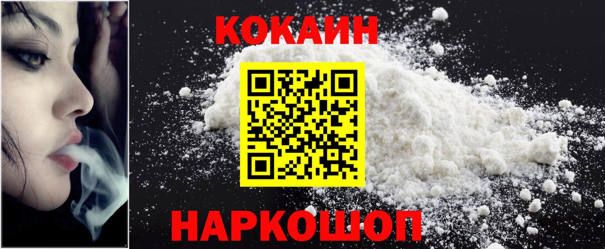 Cocaine Боливия  Кокаин Боливия  Вход с VPN  Cocaine  Моздок 