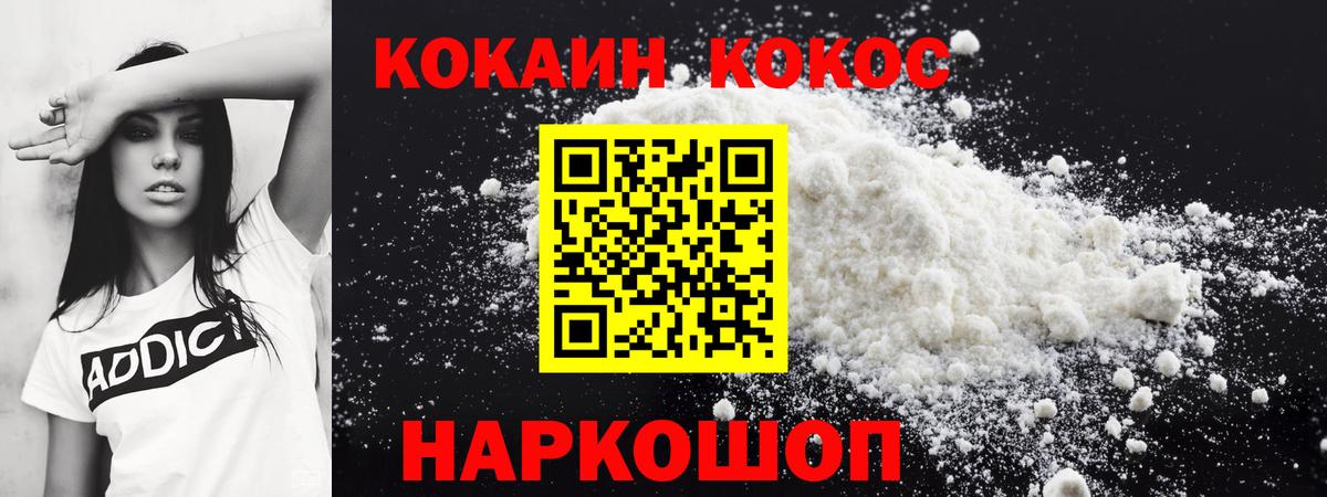 КОКАИН Перу Моздок