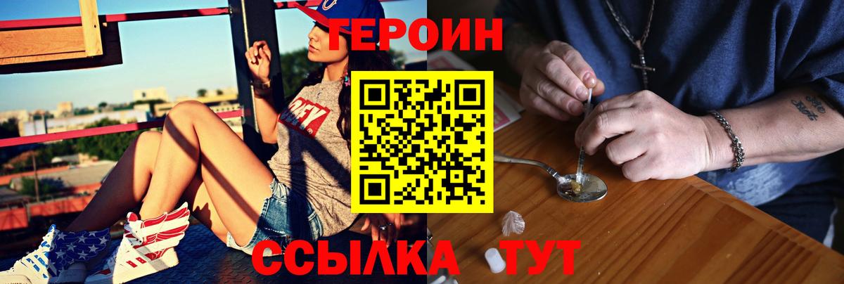 Героин герыч Моздок