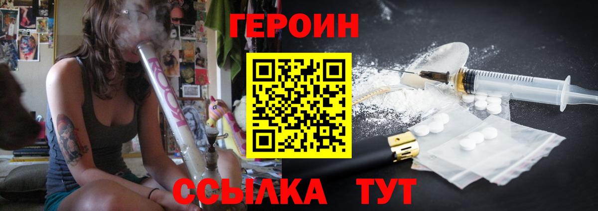 Моздок  Героин Heroin  Вход с VPN 
