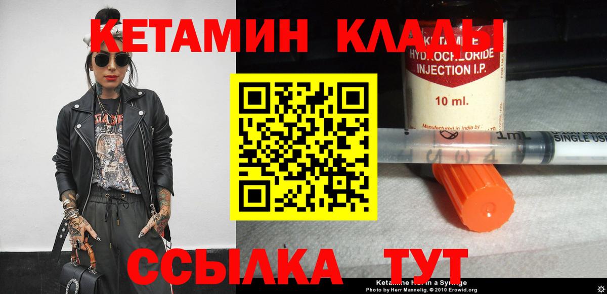 Моздок  КЕТАМИН VHQ  КЕТАМИН ketamine  Вход с VPN 