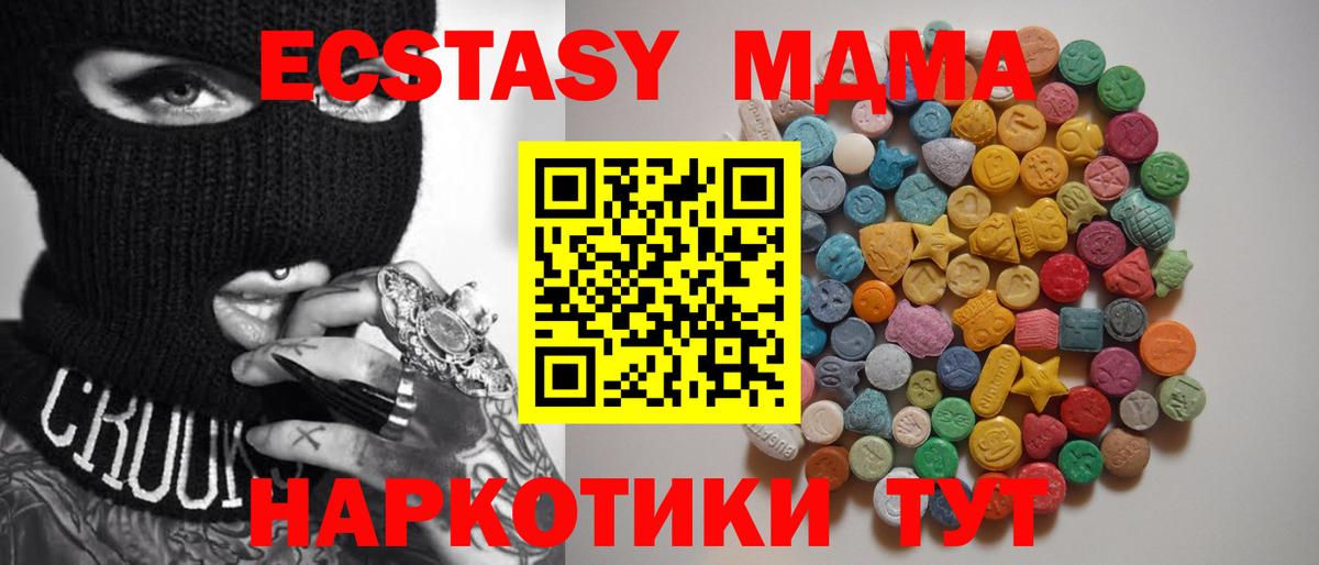 МДМА Molly  MDMA  Моздок  Вход с VPN 