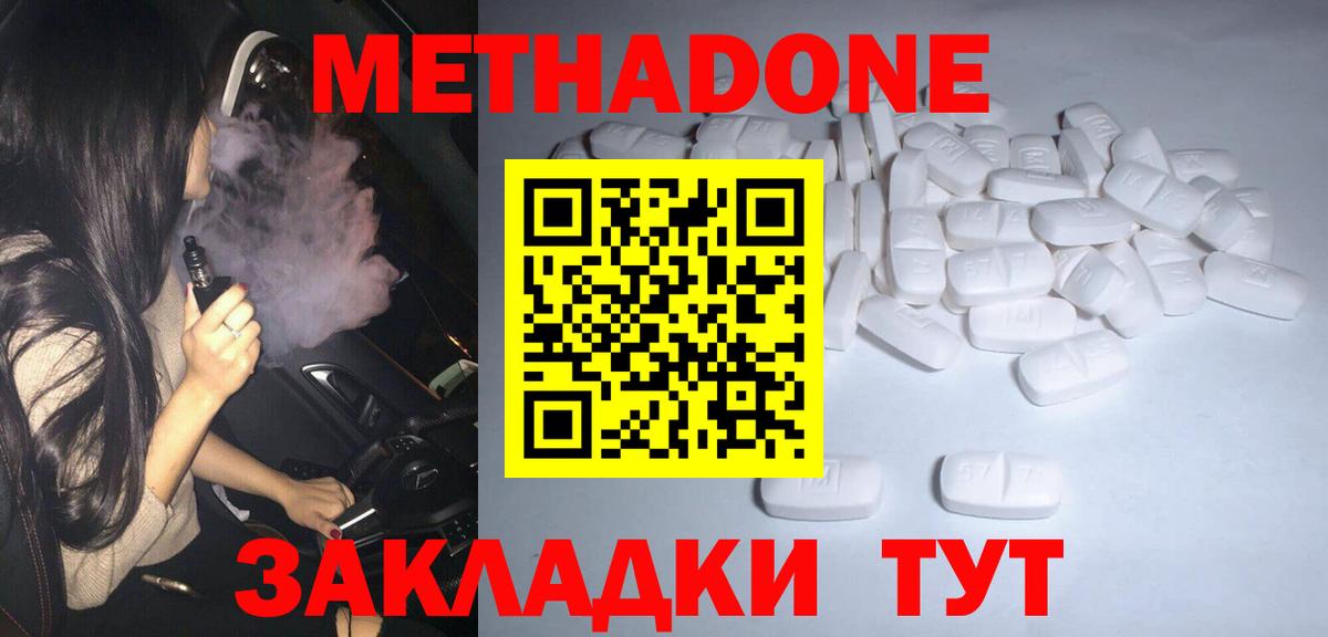 Моздок  МЕТАДОН мёд  Вход с VPN 