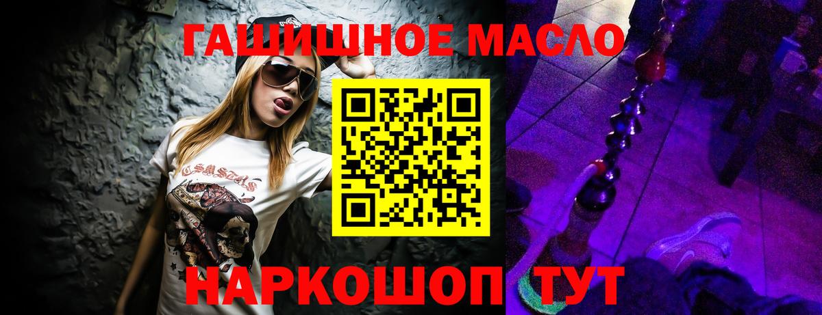 ТГК гашишное масло Моздок