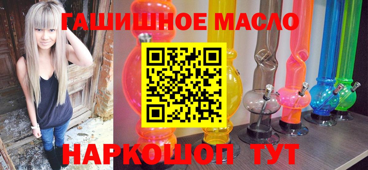 ТГК жижа  ТГК вейп с тгк  ОМГ ОМГ как зайти  Вход с VPN  Моздок 